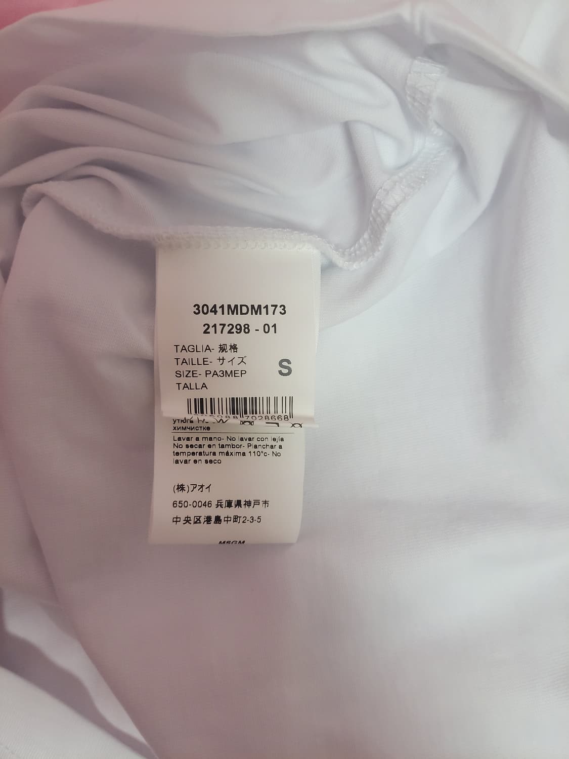 정품)급처잠깐한번입음!MSGM 바이올렛로고 반팔 면티셔츠 꼼데가르송st 상품이미지6