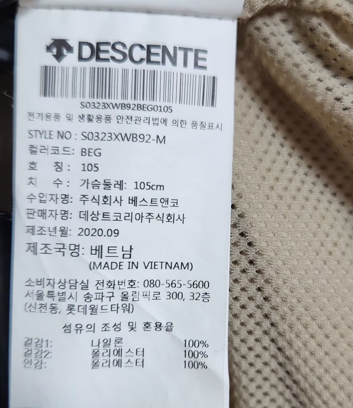 [데상트] 105 남 아노락자켓 후드 바람막이 상품이미지5