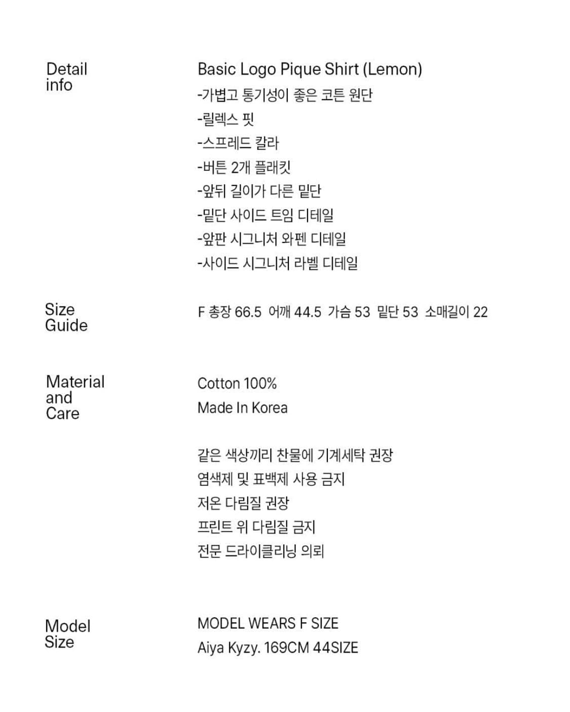 베이직 로고 피케 셔츠 Lemon 상품이미지9