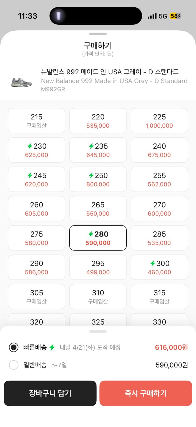 뉴발란스 992  상품이미지7