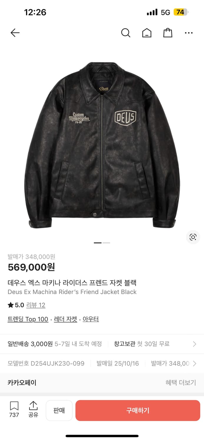 데우스 엑키 마키나 라이더스 프렌드 자켓 블랙 100 상품이미지1