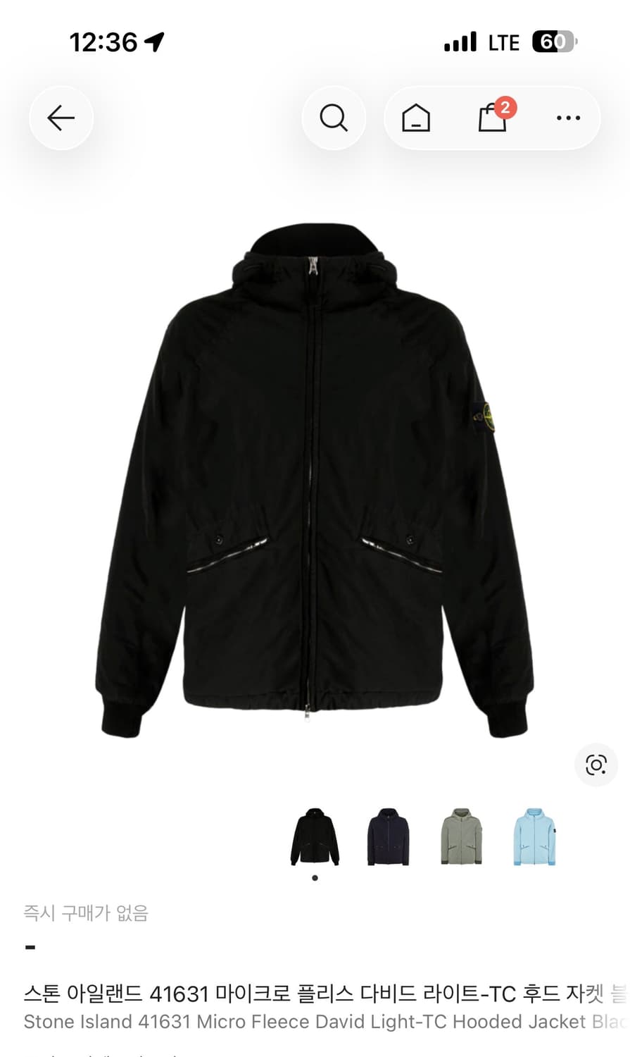 스톤아일랜드 23fw 다비드 라이트 솜자켓 상품이미지2