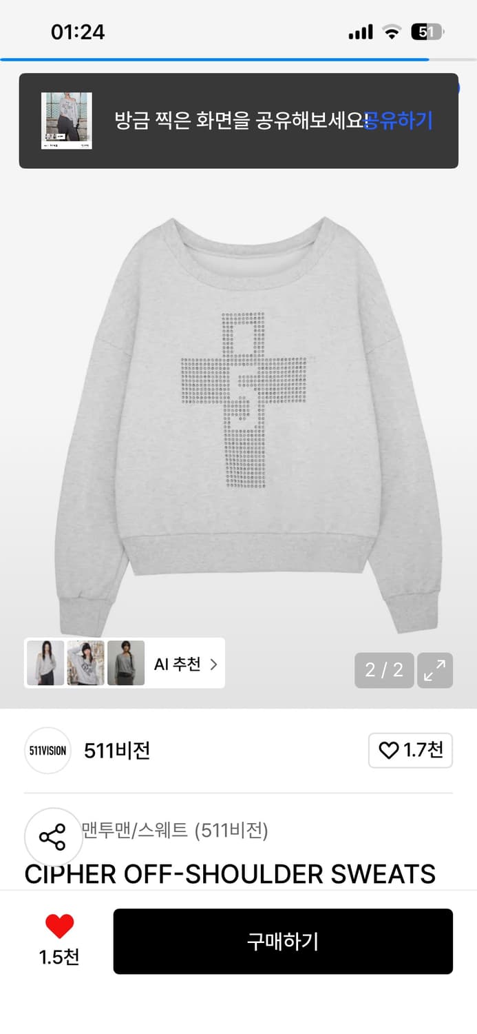 511 비전 원오픈숄더 맨투맨 상품이미지1