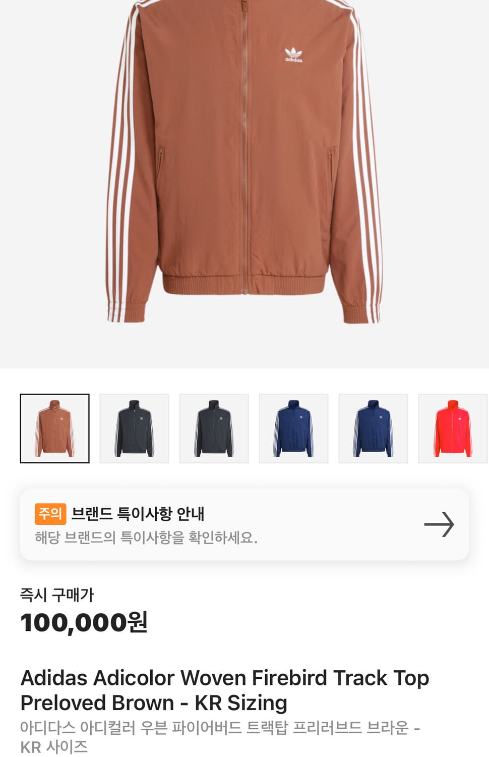 아디다스 트랙탑 상품이미지3