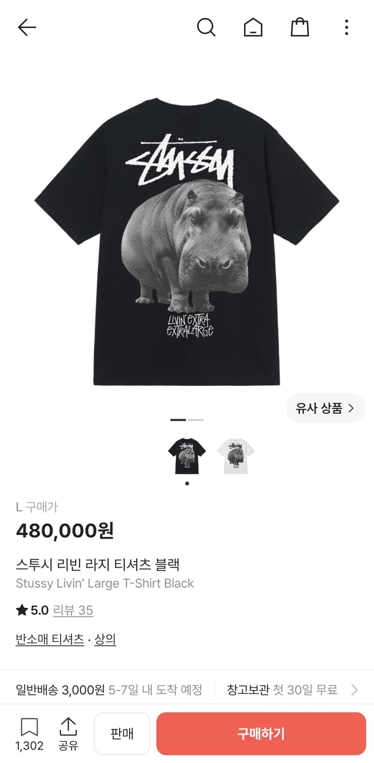 (L) 스투시 리빈 라지 티셔츠 블랙 상품이미지3