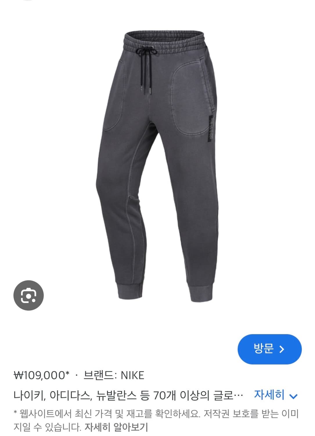 나이키 피그먼트 스웻 조거팬츠 M 상품이미지2