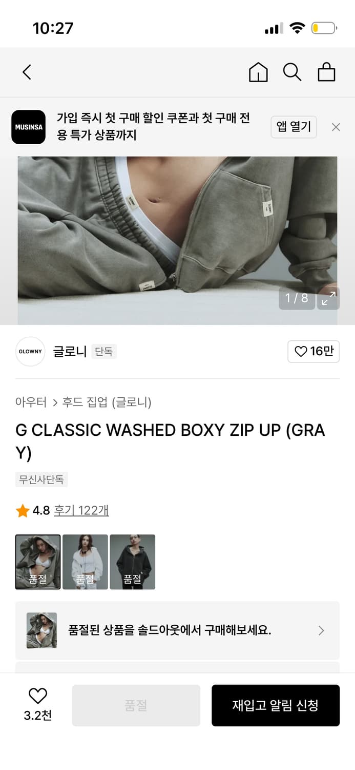 *판매중단예정* 글로니 WASHED BOXY ZIP UP 상품이미지5