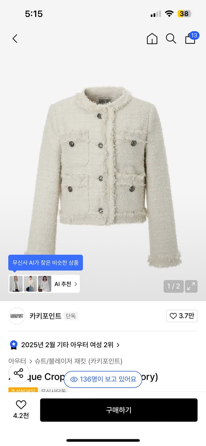 카키포인트 앤티크 크롭 트위드 자켓 상품이미지1
