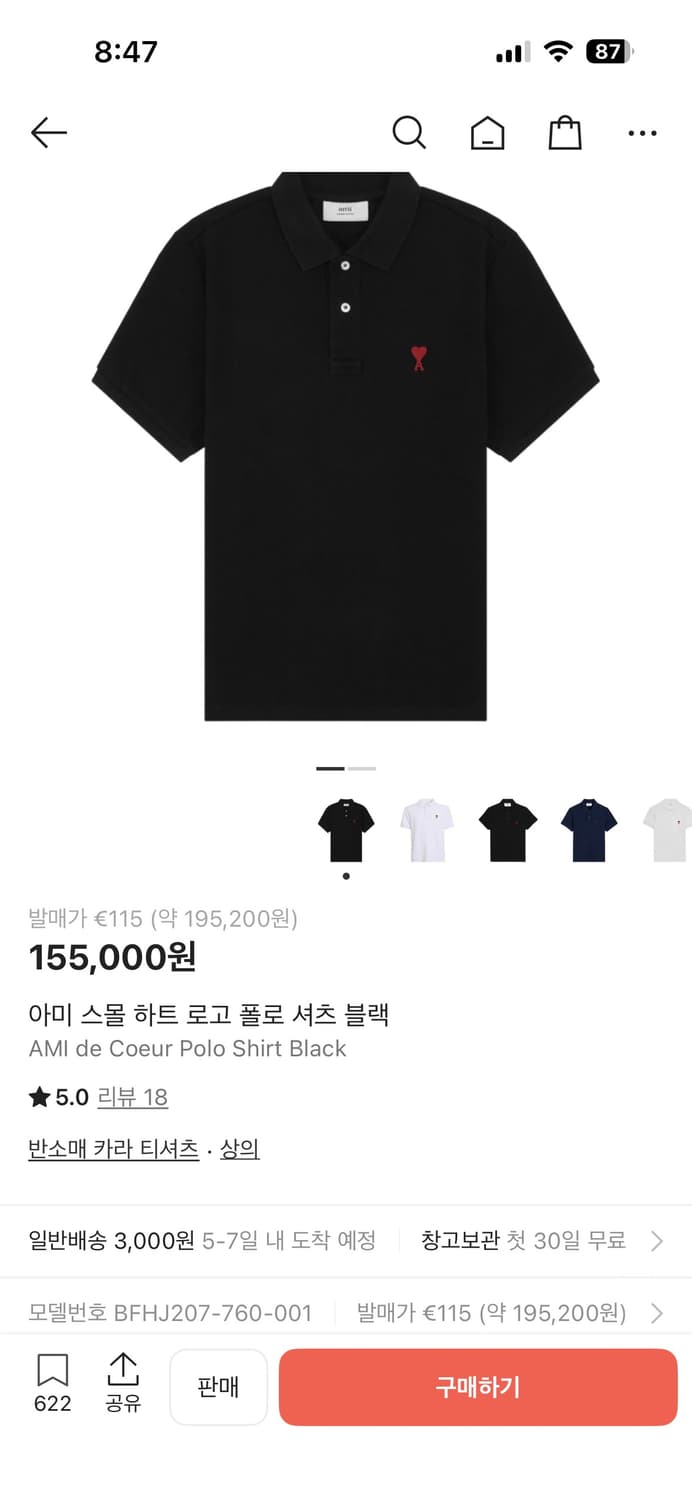 ami 아미 스몰 하트 로고 폴로 셔츠 카라티 피케티 블랙 L 사이즈 상품이미지8