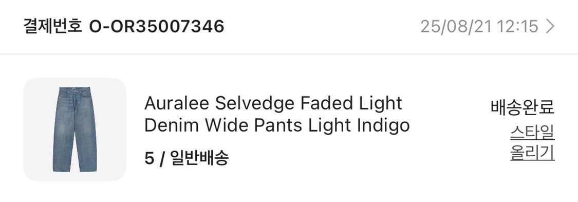 [5] 오라리 셀비지 페이디드 라이트 데님 와이드 팬츠 상품이미지2