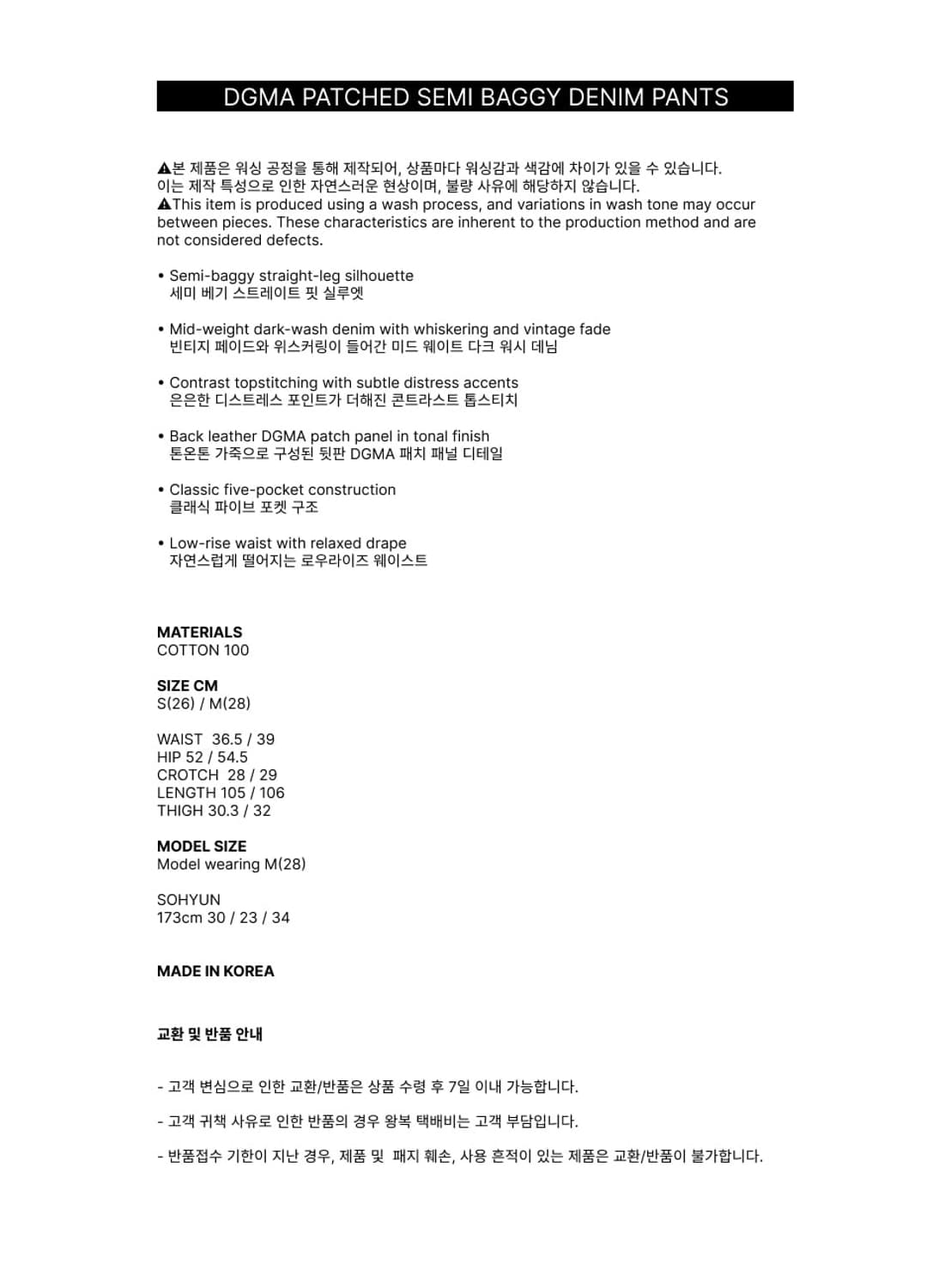 도그마엑스 패치 세미 배기 데님 팬츠 상품이미지4