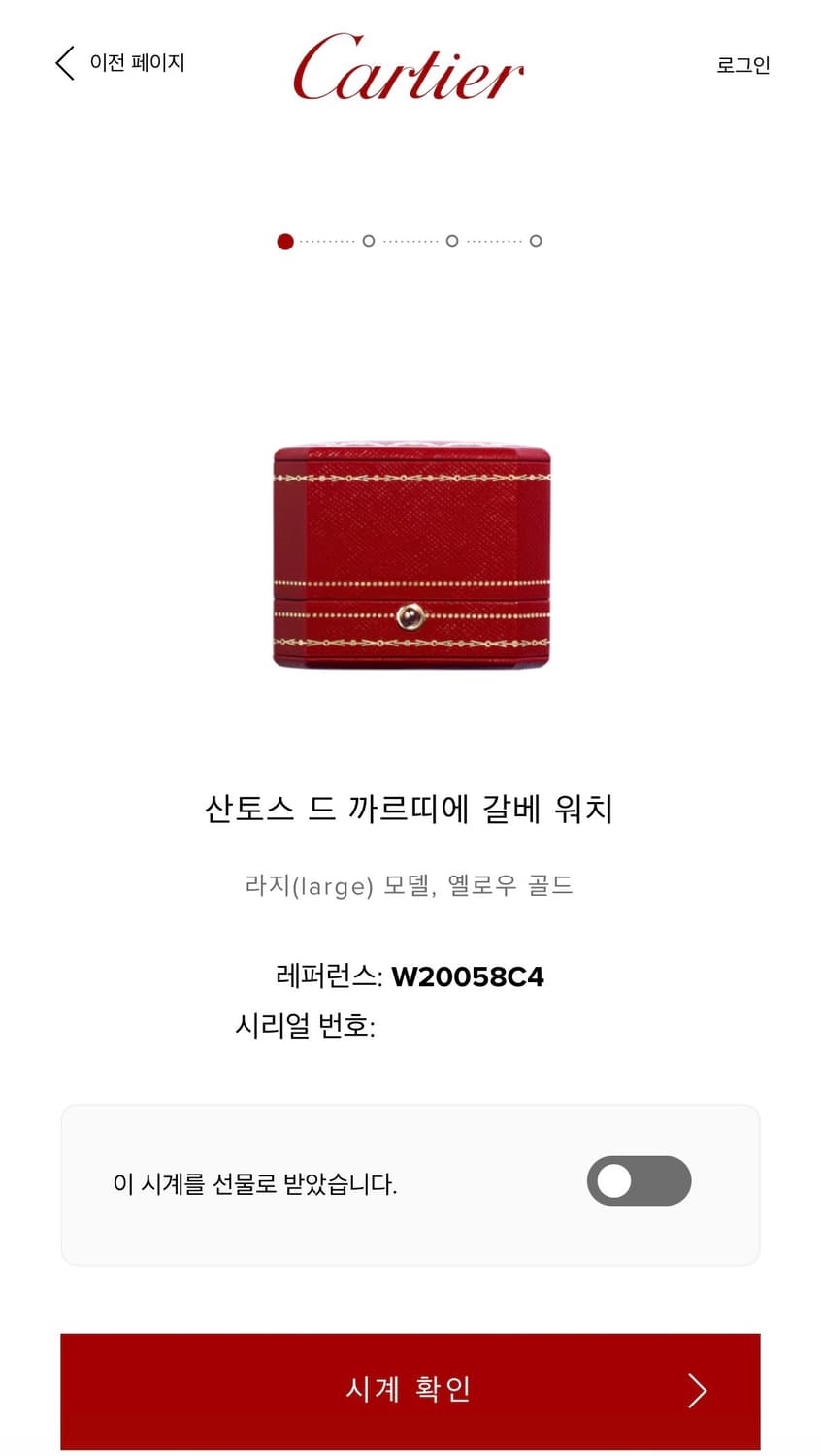 까르띠에 산토스 갈베 콤보 라지(오토매틱 기요쉐판) 상품이미지5