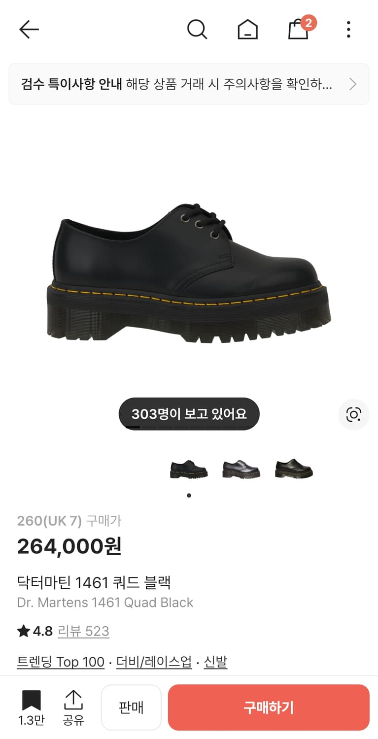 260 UK7 닥터마틴 1461 쿼드 블랙 상품이미지1