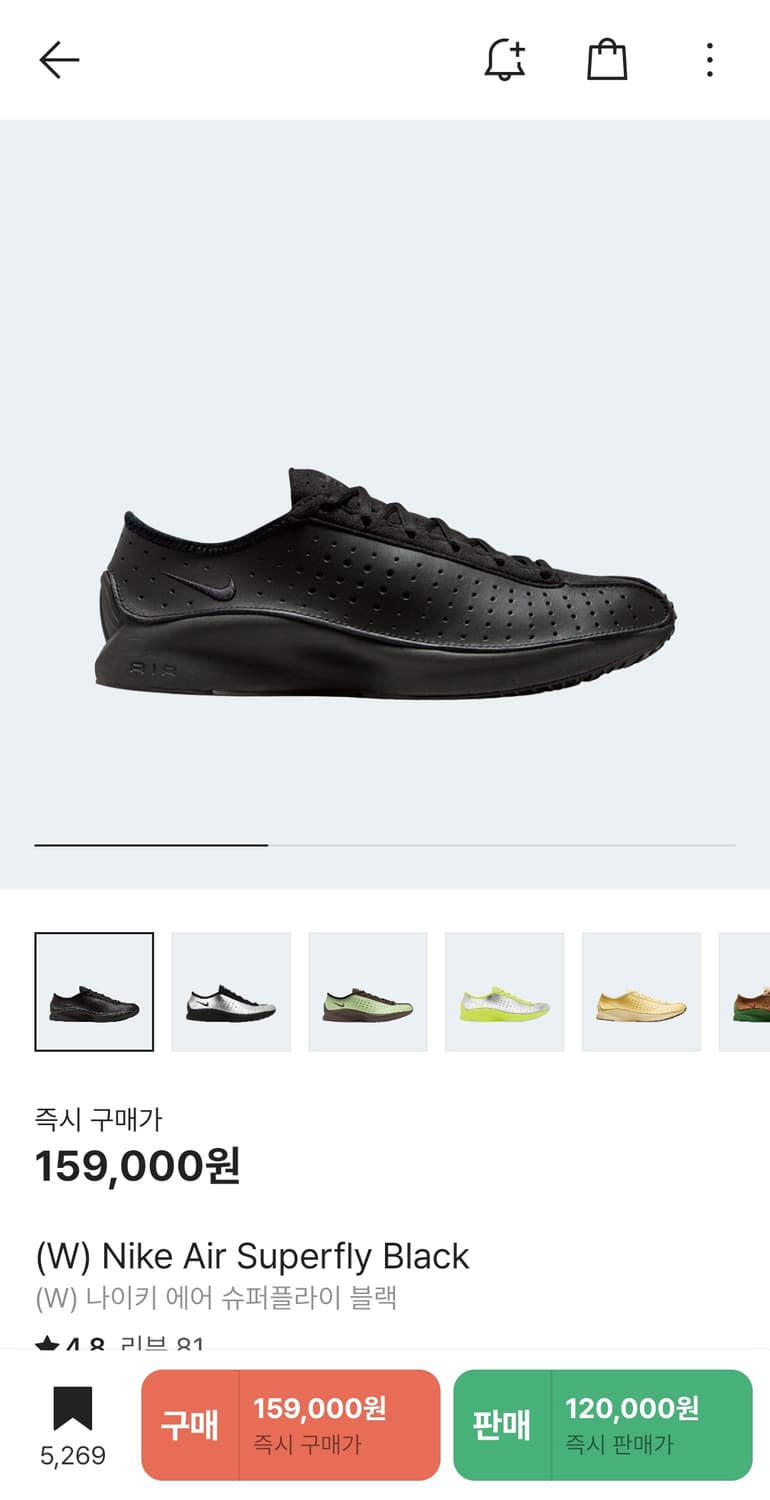 [새것] 나이키 에어 슈퍼플라이 265 상품이미지4