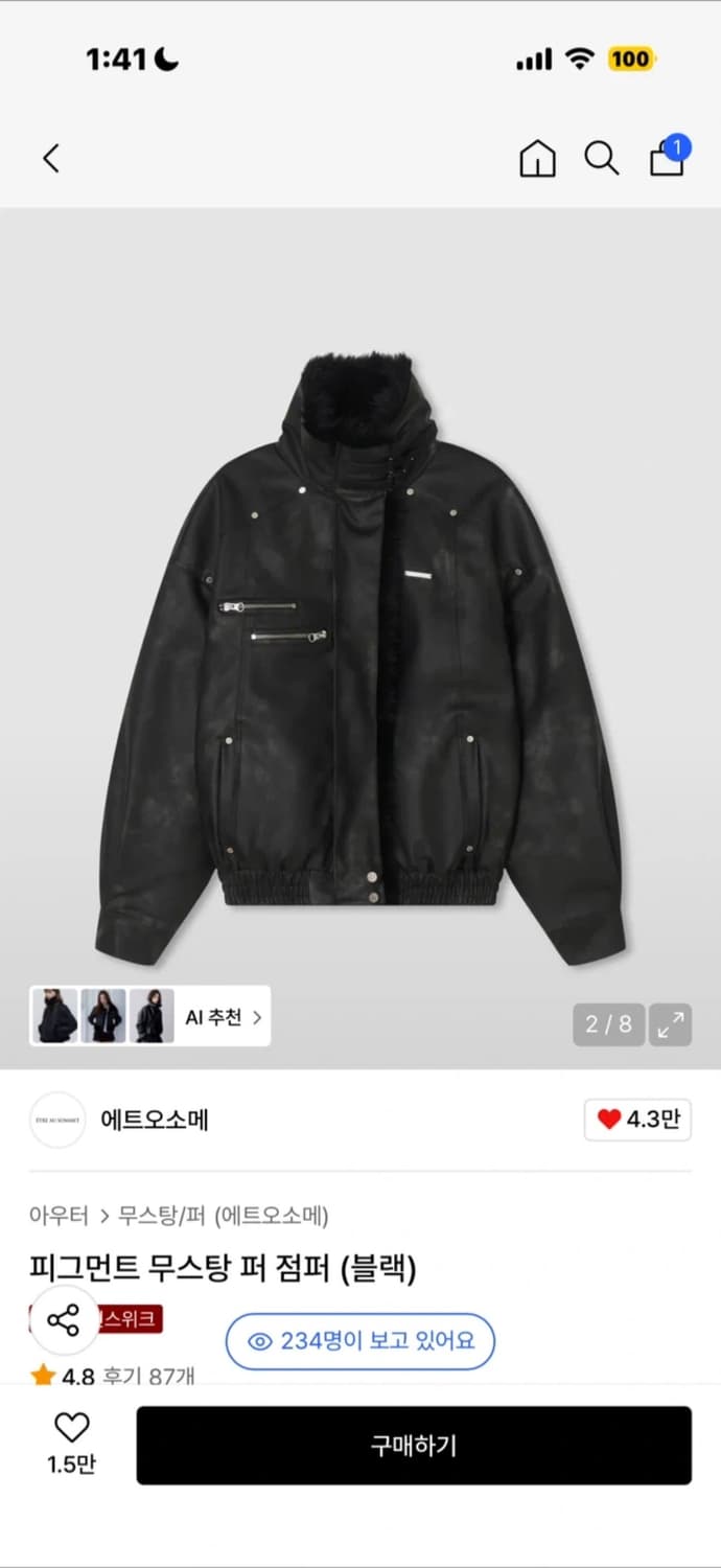 에트오소메 무스탕 퍼 점퍼 상품이미지1