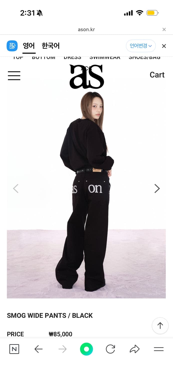 [애즈온] SMOG WIDE PANTS / black 상품이미지1