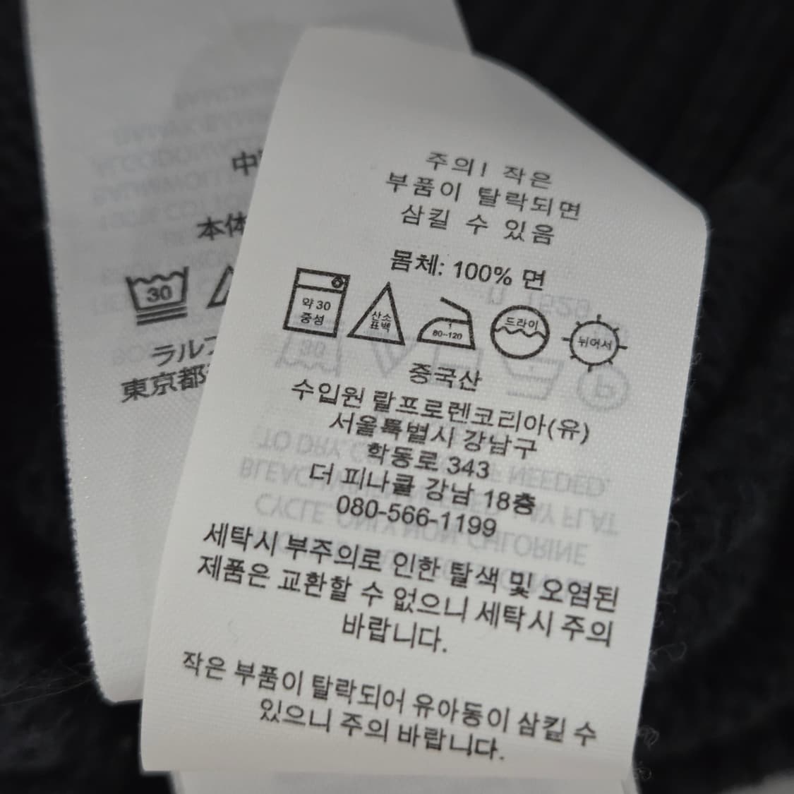 폴로랄프로렌 보이즈 숄카라 니트 L/14/16 상품이미지5