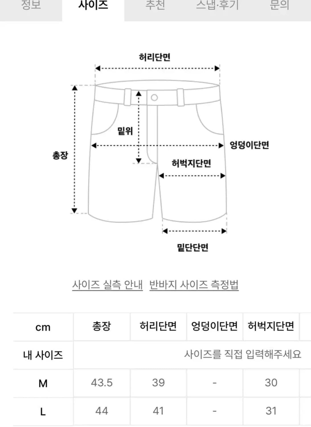 유즈드 퓨처 새틴 쇼츠 새상품 남여  상품이미지5