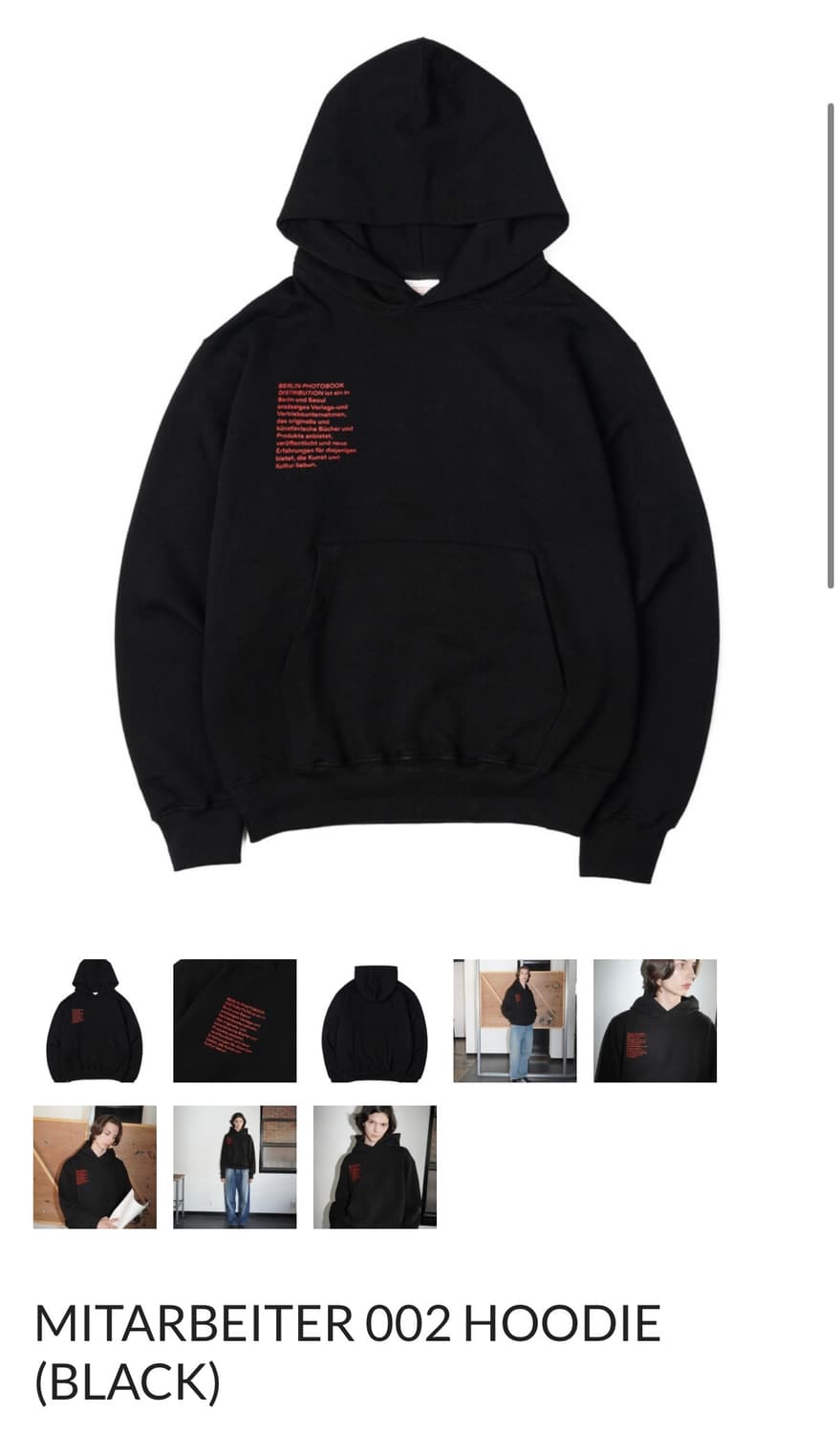 베를린포토북디스트리뷰션 블랙 후드티 S 상품이미지1