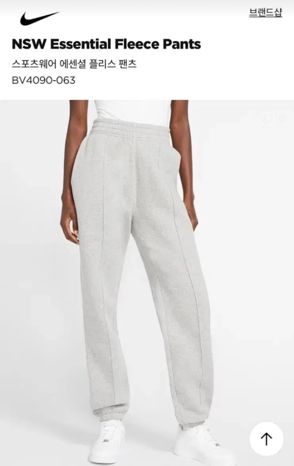 나이키 우먼스 에센셜 플리스 기모 트레이닝 팬츠 S 상품이미지3