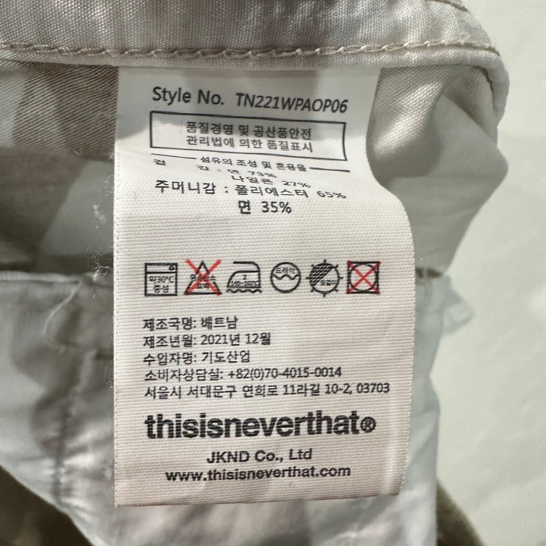 디스이즈네버댓 카모 팬츠 XL 상품이미지6