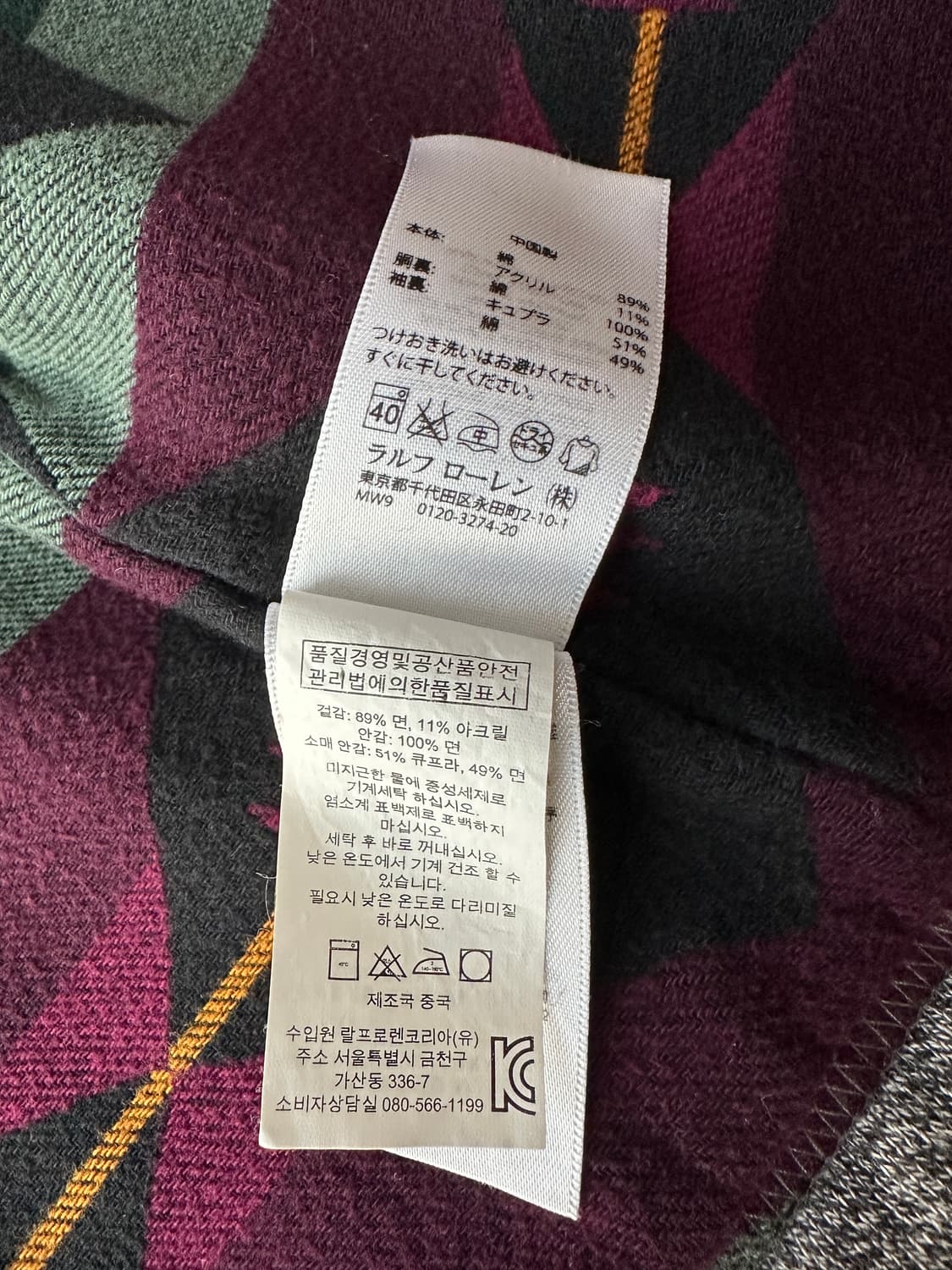 폴로 숄카라 나바호 가디건 S 상품이미지7