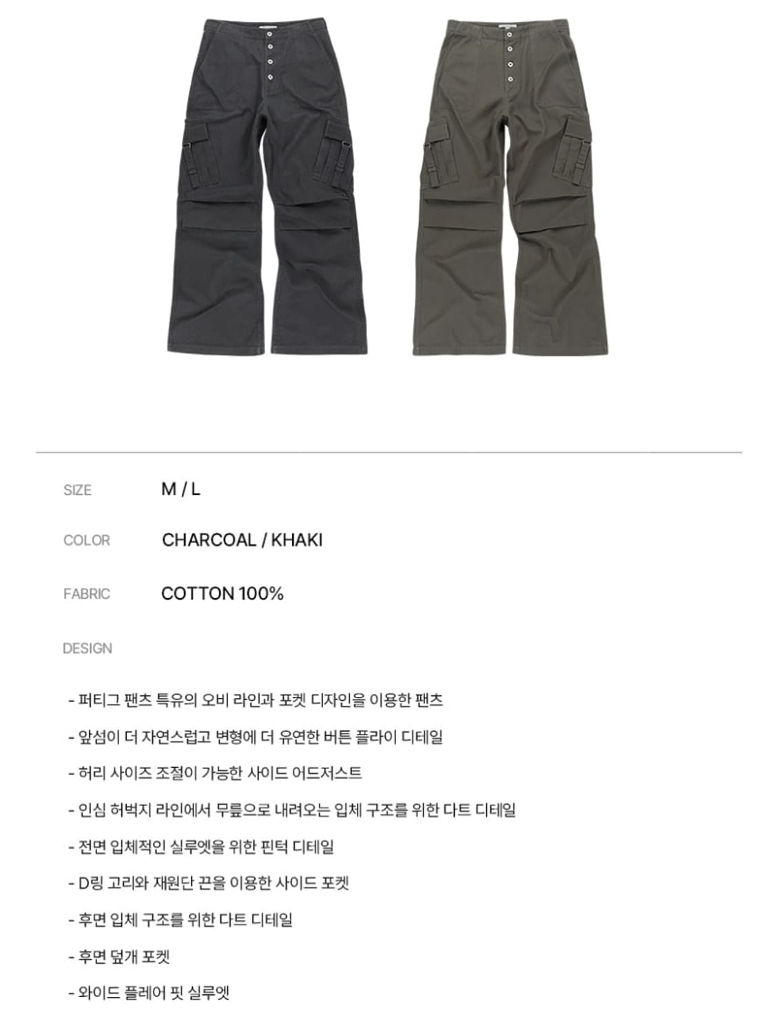 M 31 32 새제품 슬로우애시드 버튼플라이 테크 카고 팬츠 부츠컷 바지 상품이미지10