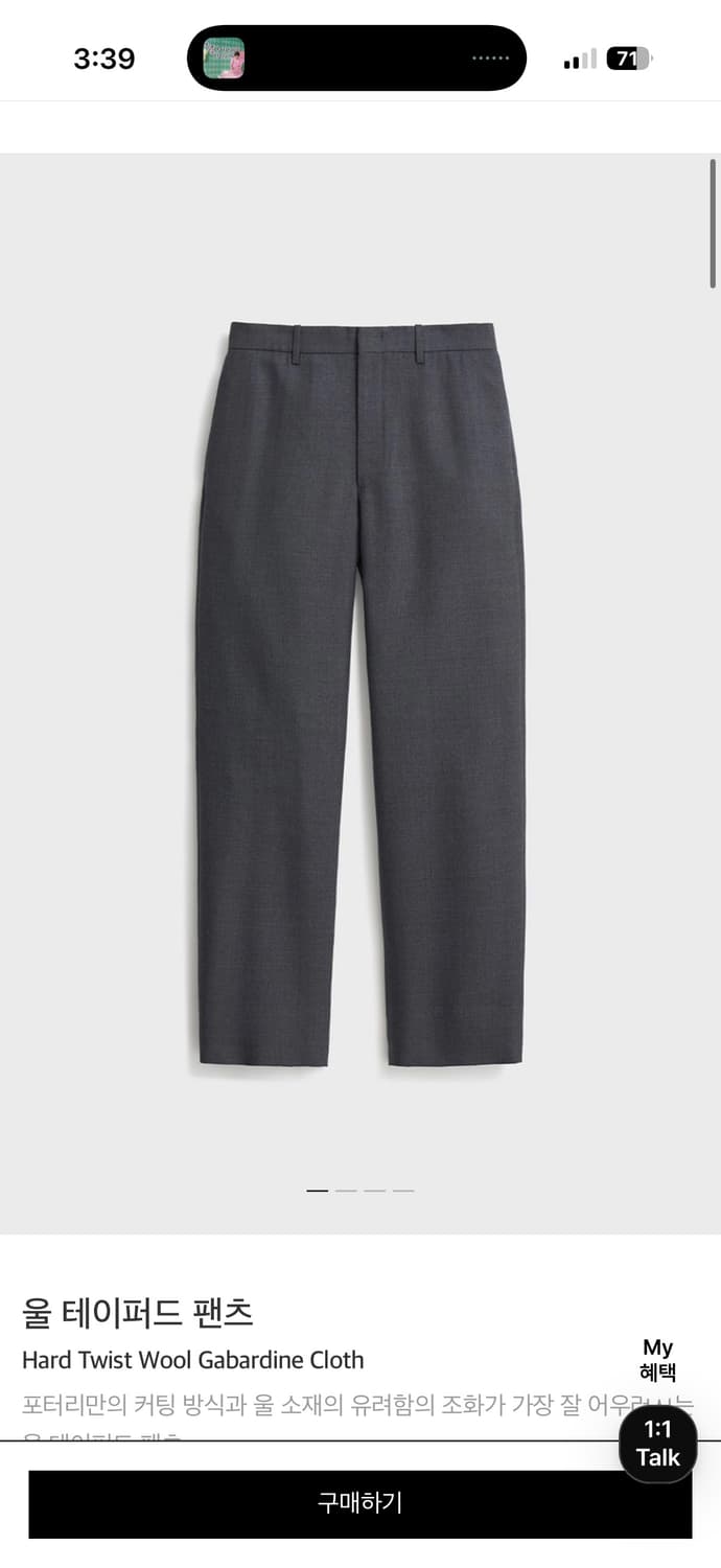 포터리 울테이퍼드팬츠 미드그레이 상품이미지1