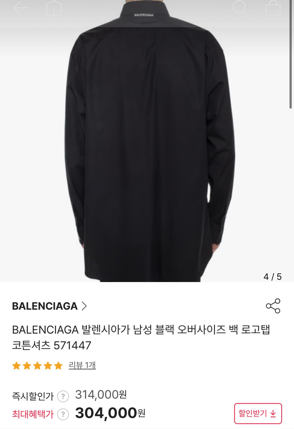 발렌시아가 남성 오버핏 백로고탭 셔츠 블랙 37 상품이미지1