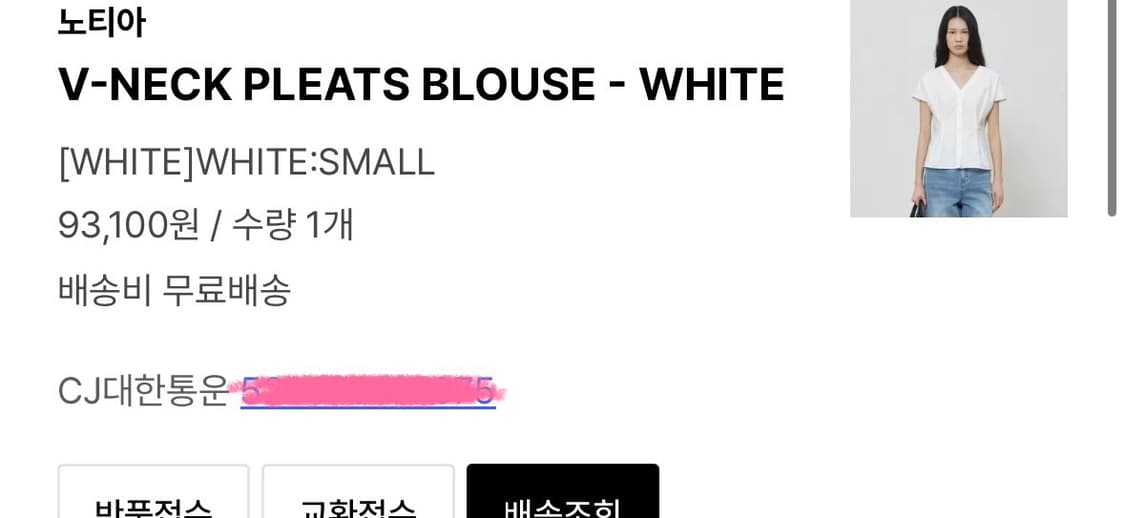 노티아 V-NECK PLEATS BLOUSE - WHITE S 상품이미지6