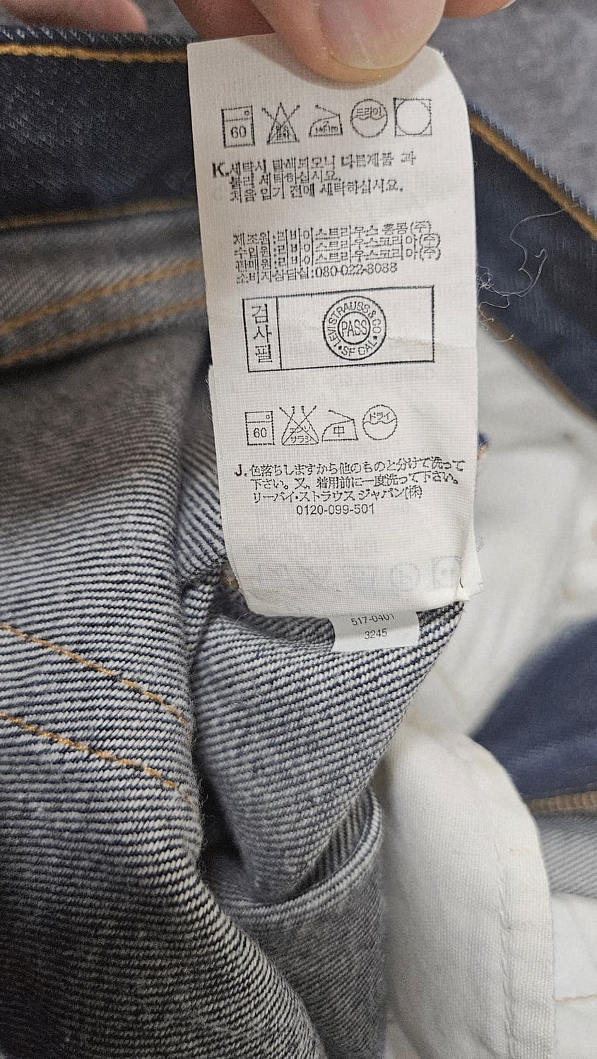 리바이스 517 플레어 핏 부츠컷 데님 팬츠(급처) 상품이미지8