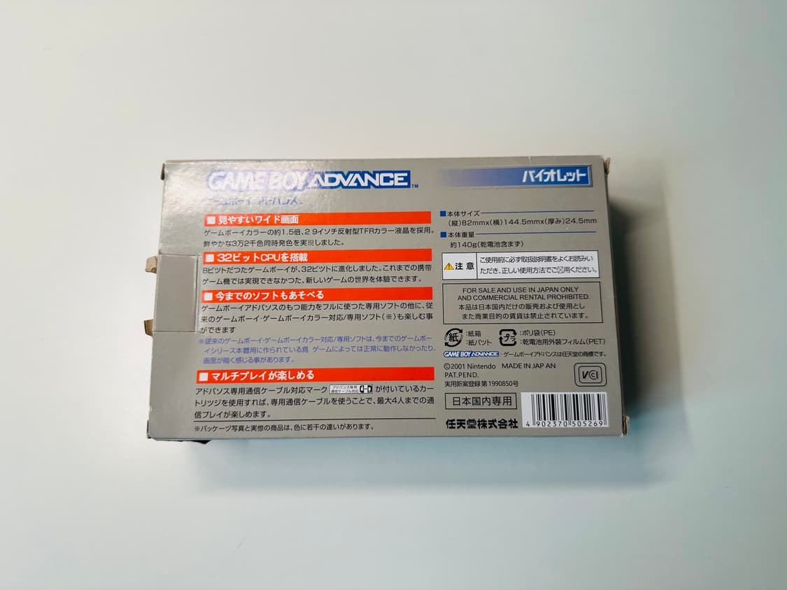 닌텐도 GBA 게임보이 어드밴스 밀키블루 IPS 백라이트 박스셋 판매 상품이미지3