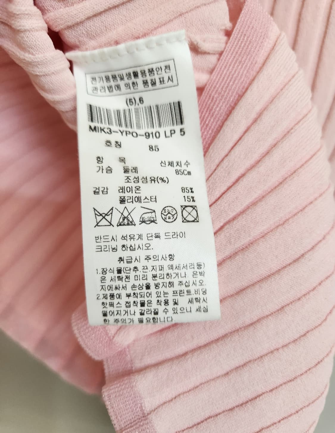 미샤 골지니트 브이넥 탑 55사이즈 상품이미지5