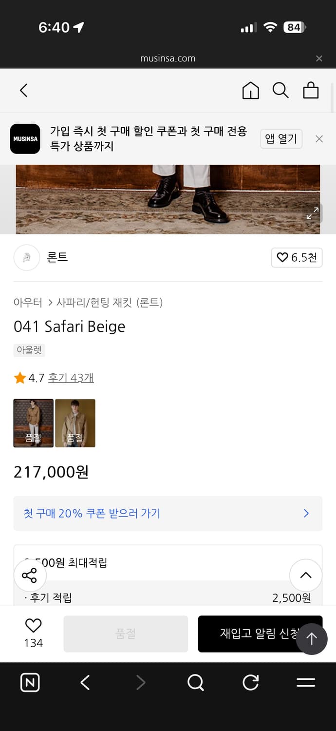 론트 041 사파리 자켓 베이지 색상 XL 상품이미지8