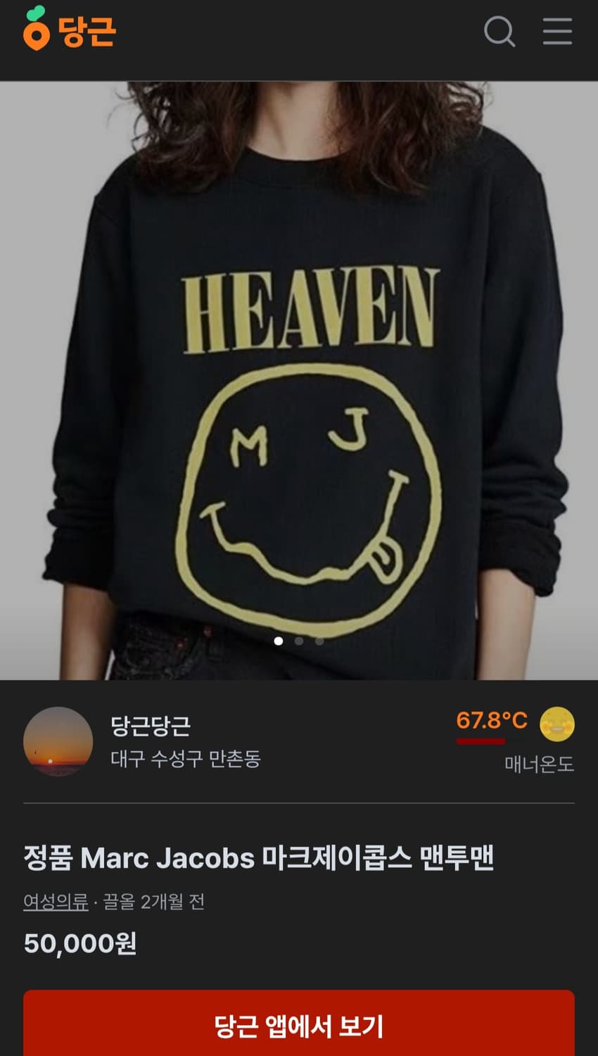 마크 제이콥스 리덕스 그런지 컬렉션 스웻 S  오버사이즈 상품이미지2