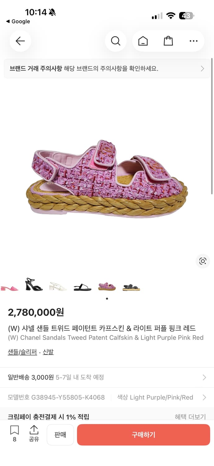 샤넬 핑크 트위드 벨크로 샌들 38 상품이미지3