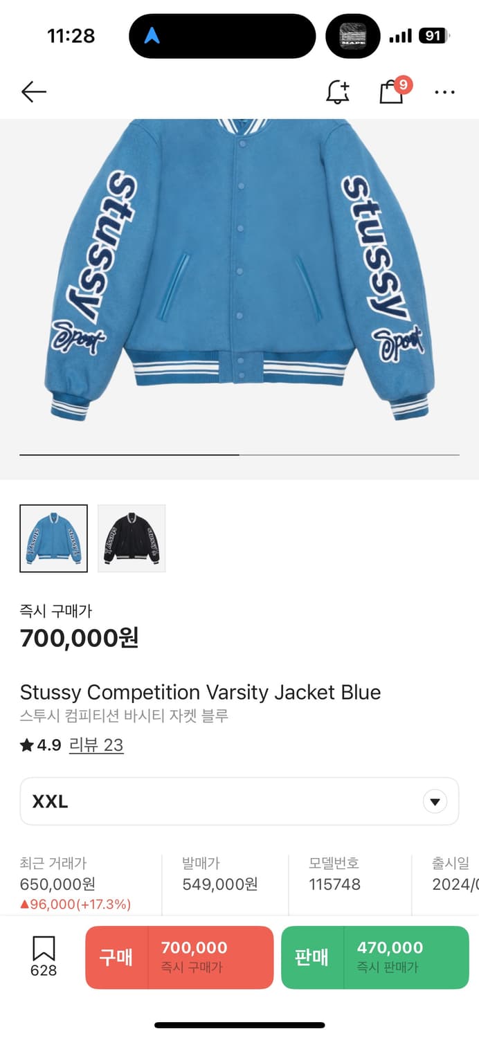 스투시 바시티 자켓xxl 상품이미지1