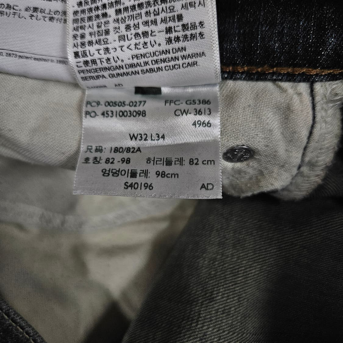 리바이스 505 W32 L34 급처 상품이미지7