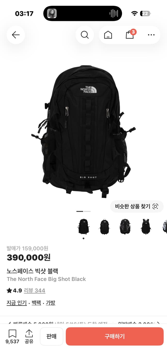 노스페이스 빅샷 블랙 NM2DM51A 상품이미지1