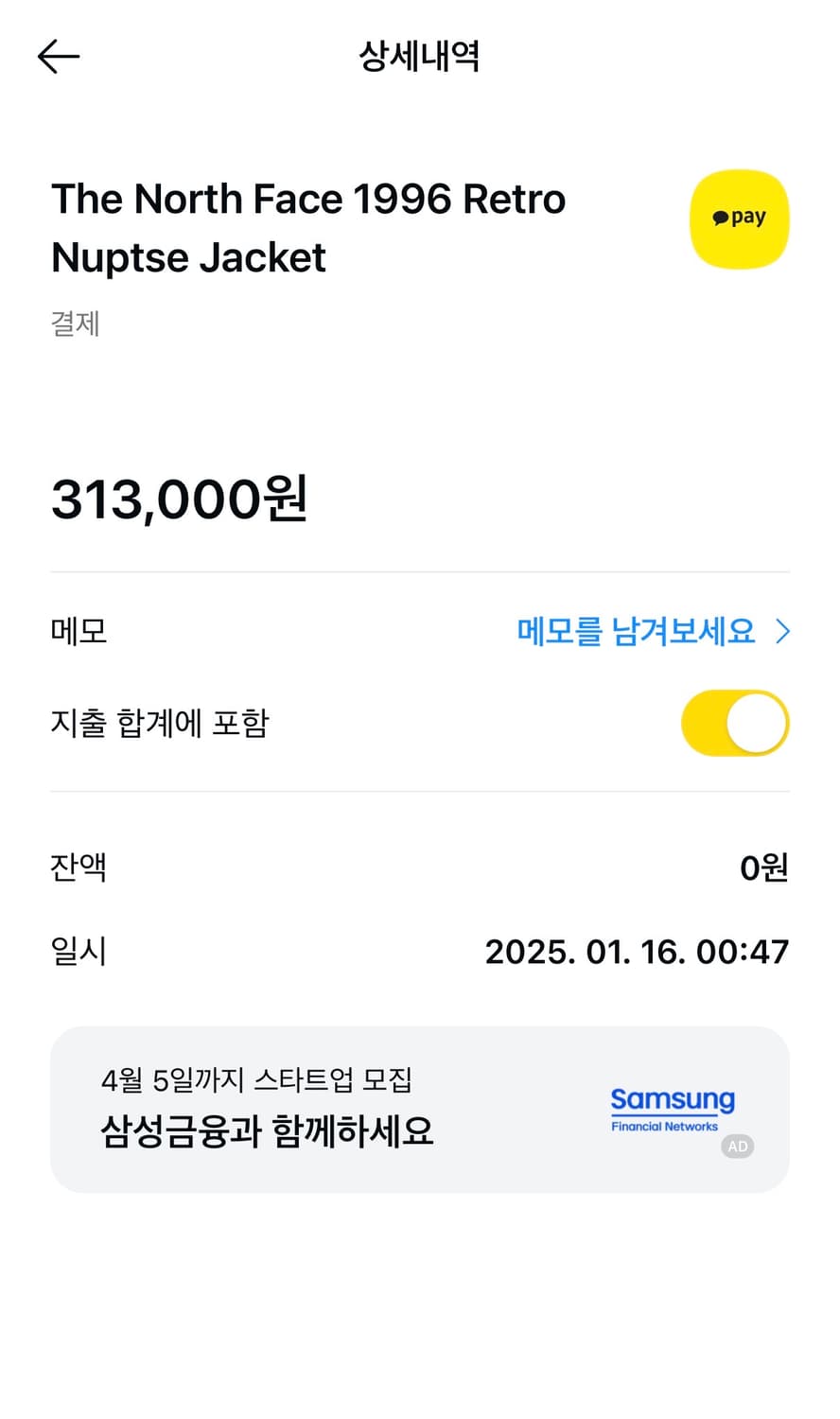 노스페이스 1996 레트로 눕시 상품이미지10