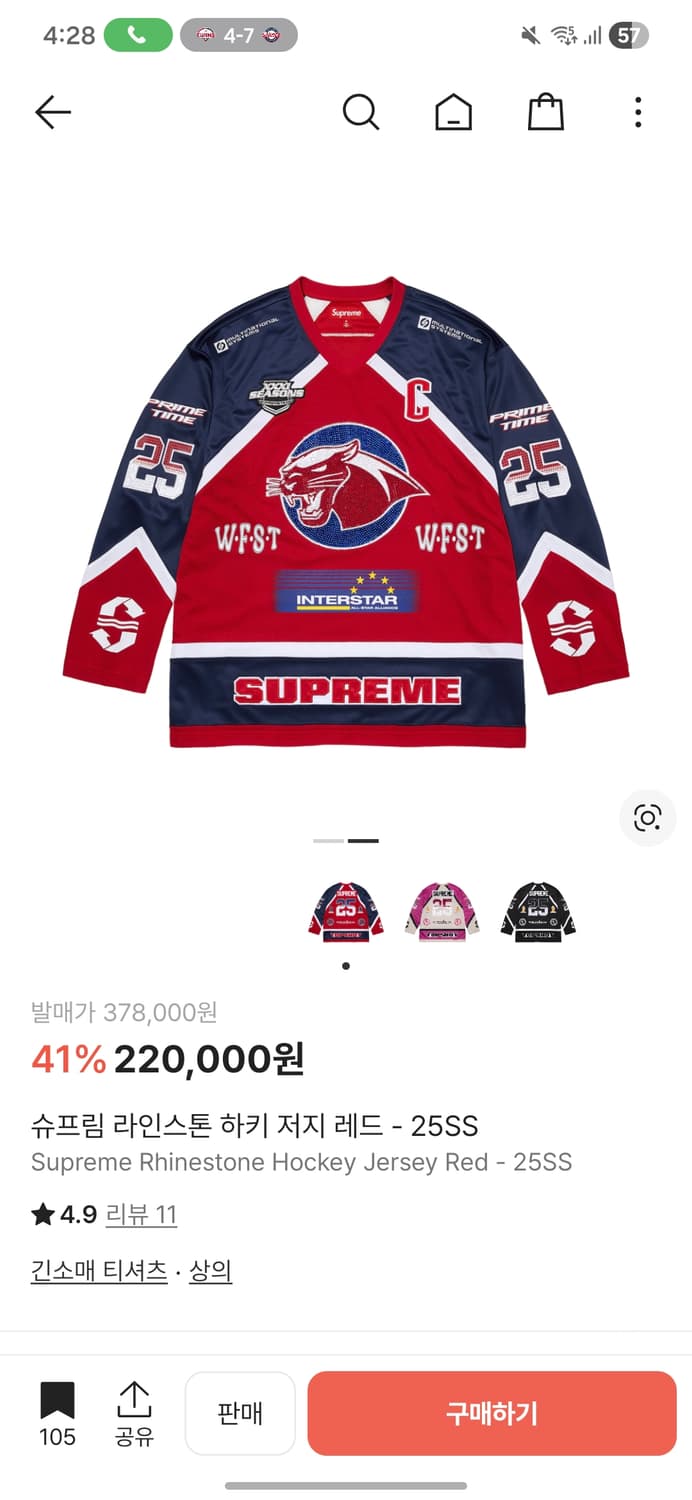 슈프림 라인스톤 하키 저지 레드 상품이미지1