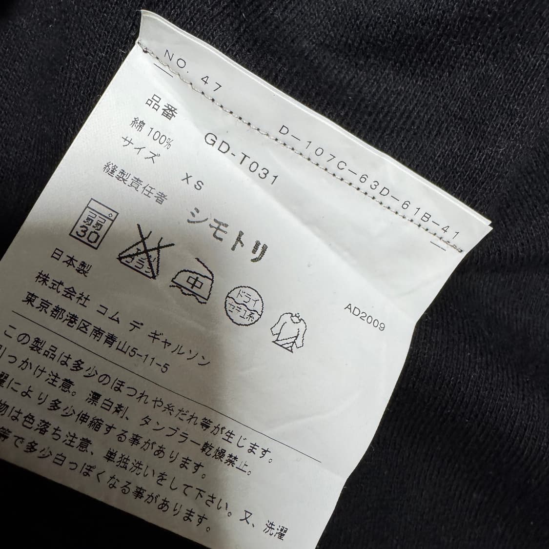 꼼데가르송 쉐입 이레귤러 프릴 맨투맨 상품이미지3