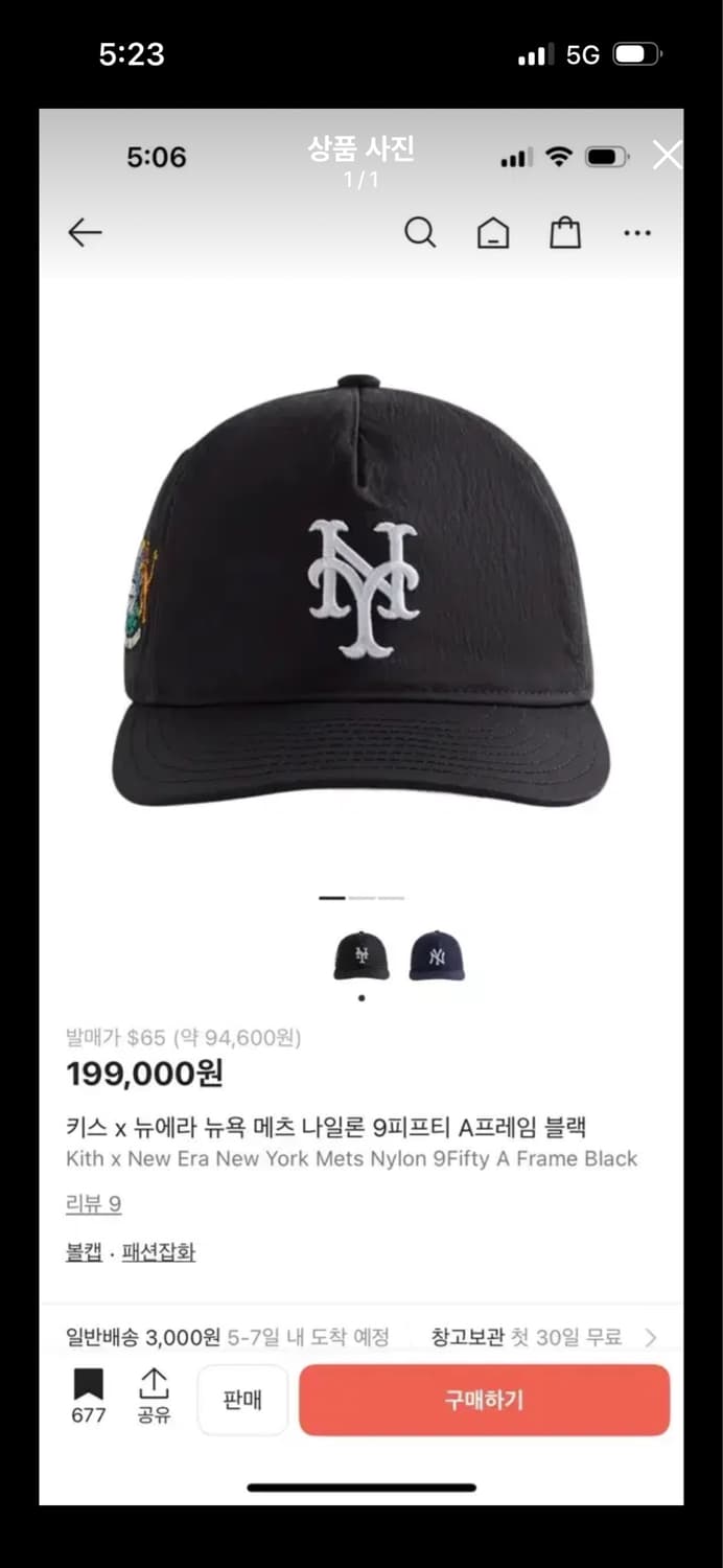 키스 x 뉴에라 뉴욕 메츠 나일론 9피프티 A프레임 블랙 상품이미지1