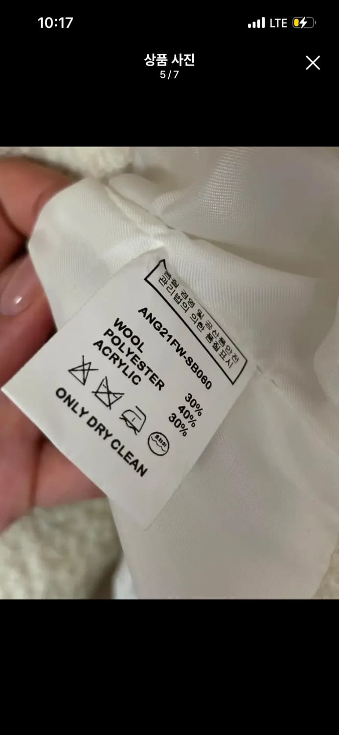 ANGELO BIANCO 안젤로비안코 트위드 자켓 아이보리 1사이즈 상품이미지7