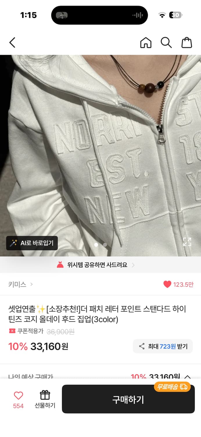 다양한 디자인 후드티/집업 모음 전품목 15,000원입니다 상품이미지8