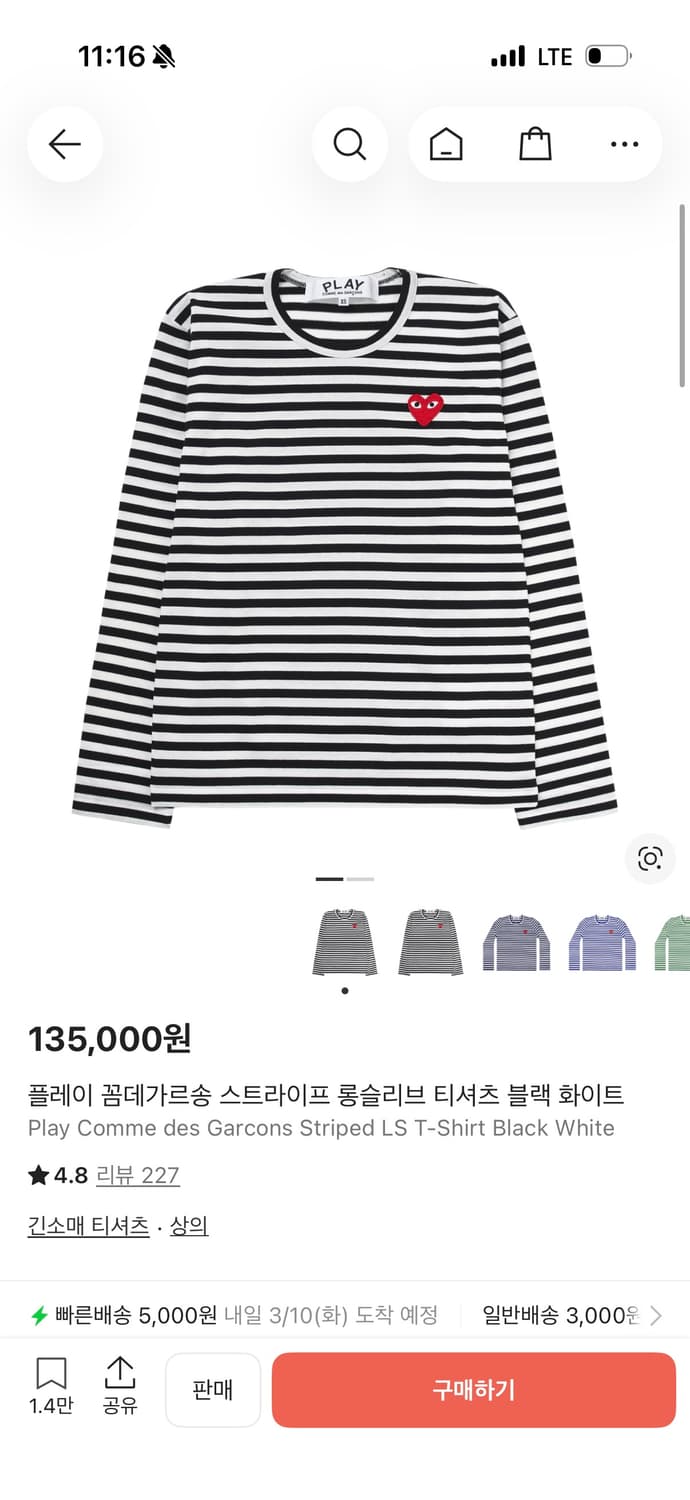 꼼데가르송 롱슬리브 XL사이즈 판매합니다 ! 상품이미지4