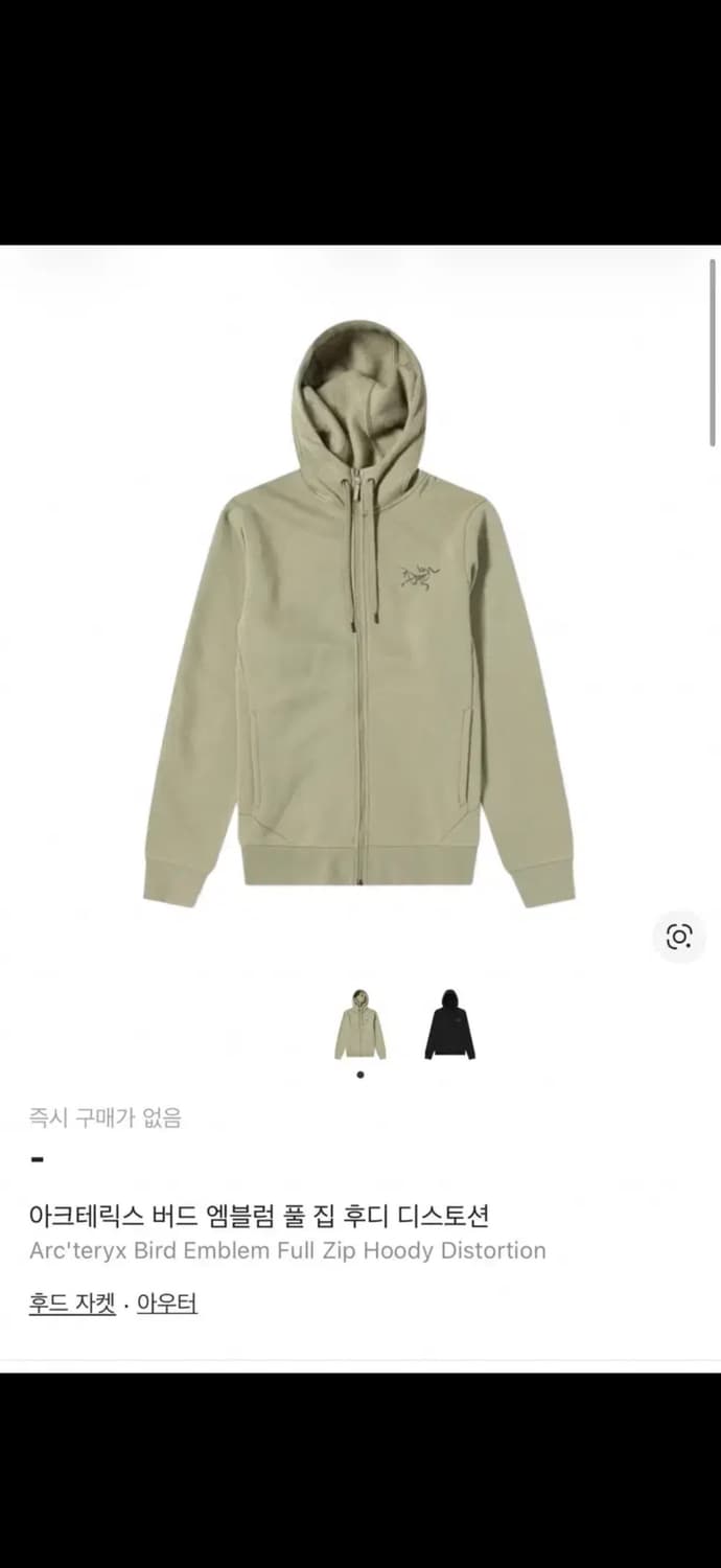 아크테릭스 버드 엠블럼 풀집 후디 디스토션 XL 상품이미지2