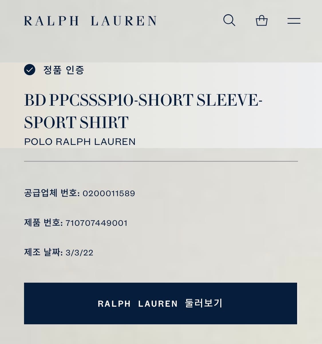 [2XL] 폴로 랄프로렌 클래식핏 큐알 반팔 린넨 셔츠 화이트 E16 상품이미지7