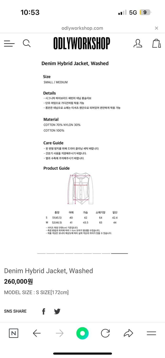 오들리워크샵 데님하이브리드 자켓 상품이미지5