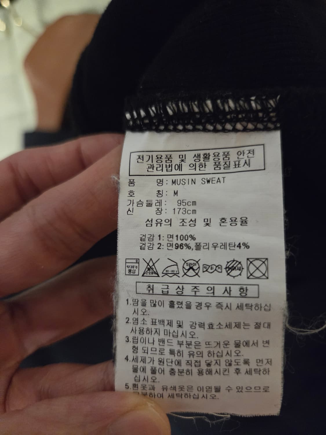 아디다스 맨투맨 블랙 M 상품이미지5